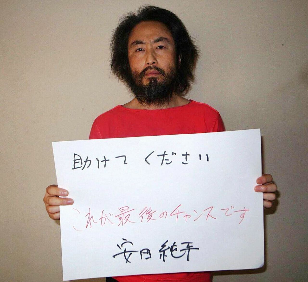 Yasuda in 2016 op een door zijn ontvoerders verspreide foto