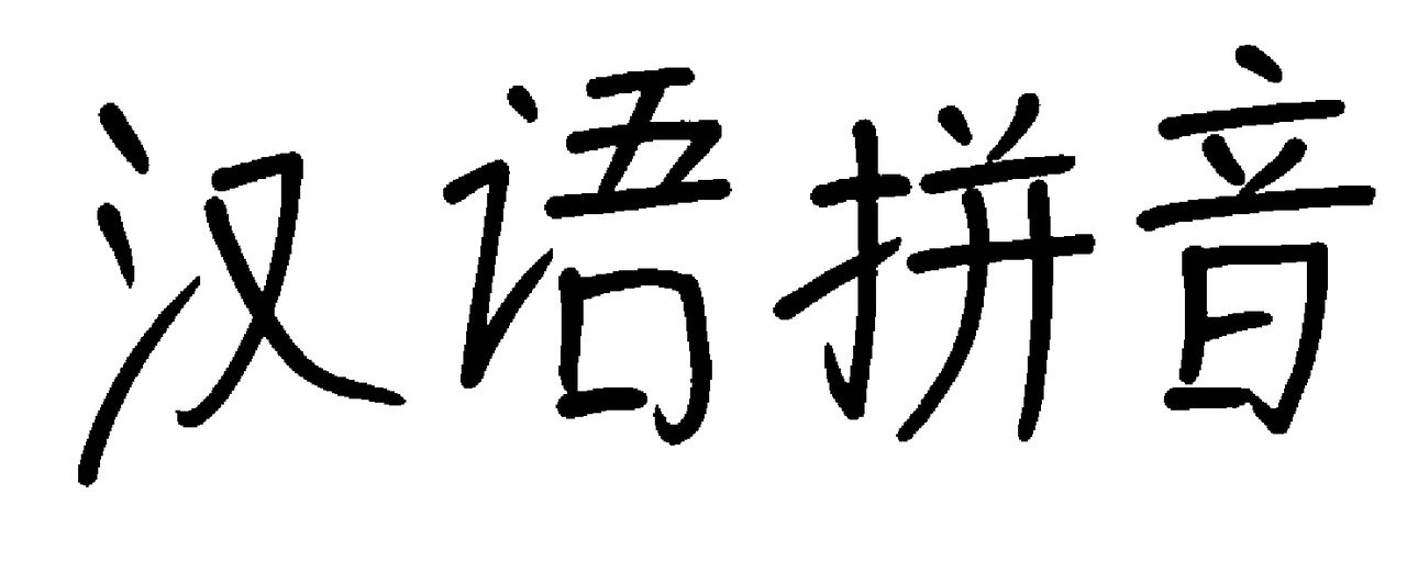 Ongebruikt Chinees schrift voor dummies - NRC MJ-23