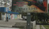 Tijdens een door het Russische leger georganiseerde persreis was in mei in Cherson een billboard te zien waarop de ‘Grote Vaderlandse Oorlog’ wordt herdacht, de strijd van de Sovjet-Unie tegen nazi-Duitsland.